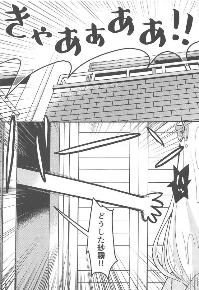 紗霧のくぱぁスケッチ。つづき。 <> 046