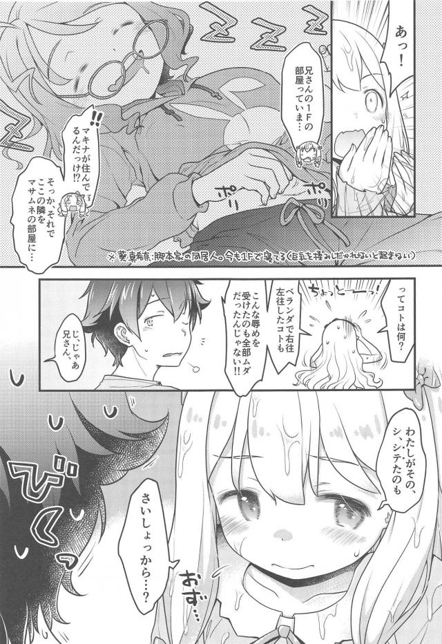 紗霧のくぱぁスケッチ。つづき。 <> 050