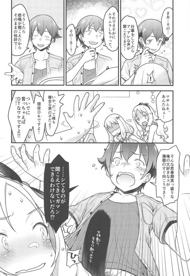 紗霧のくぱぁスケッチ。つづき。 <> 051