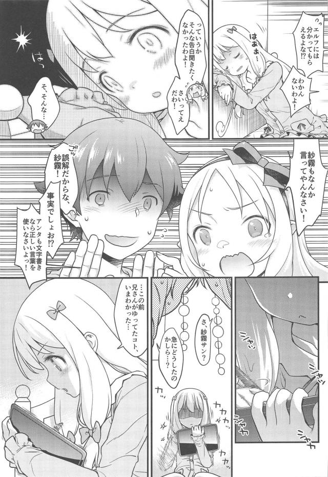 紗霧のくぱぁスケッチ。つづき。 <> 052