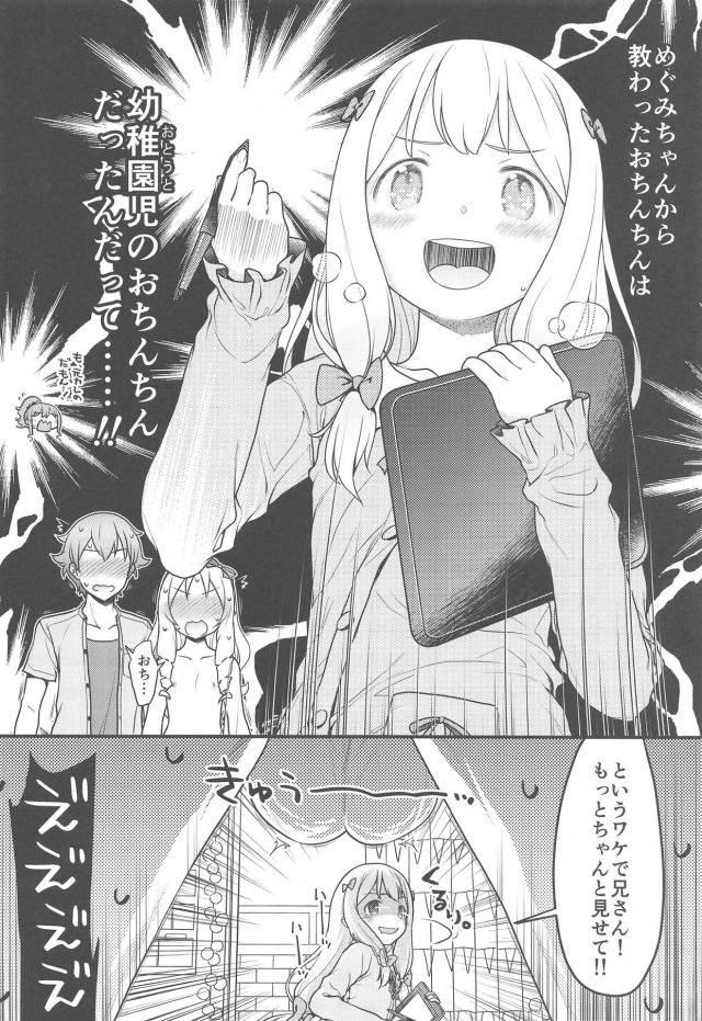 紗霧のくぱぁスケッチ。つづき。 <> 053