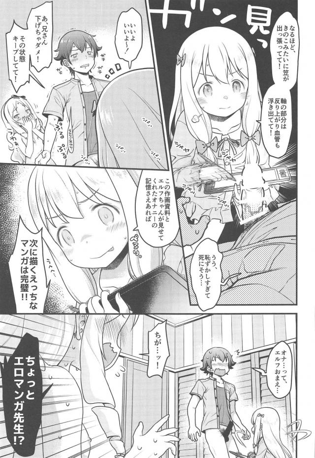紗霧のくぱぁスケッチ。つづき。 <> 054