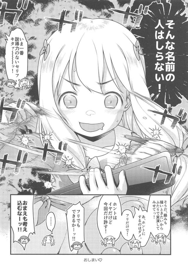 紗霧のくぱぁスケッチ。つづき。 <> 055