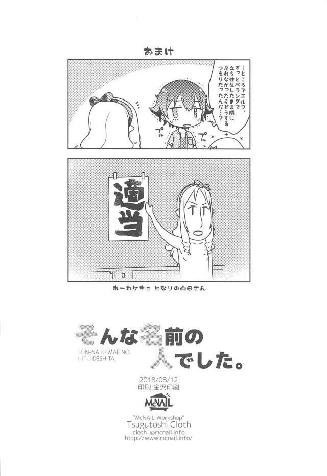 紗霧のくぱぁスケッチ。つづき。 <> 057