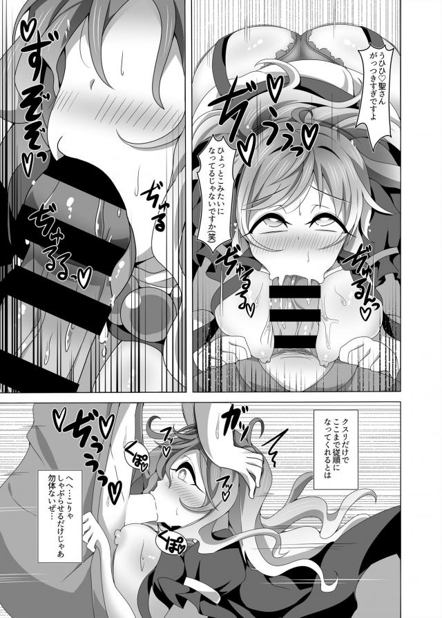聖さんにおクスリ盛ってキメセク発情アヘトロSEX <> 008
