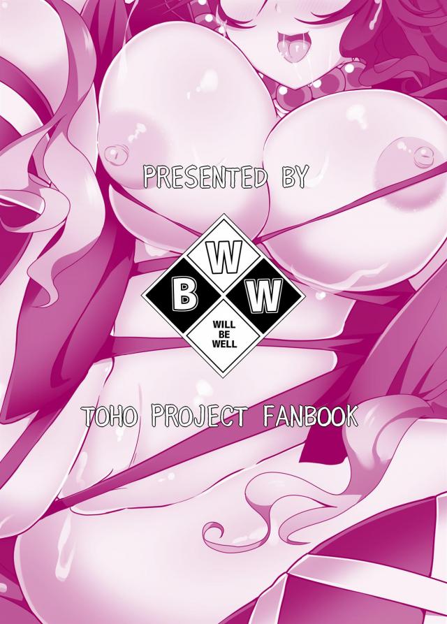 聖さんにおクスリ盛ってキメセク発情アヘトロSEX <> 022