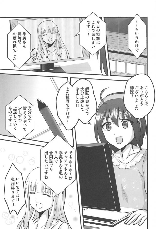 オチンポ具現化オナニーにハマってしまった季美ほか二本立て <> 002