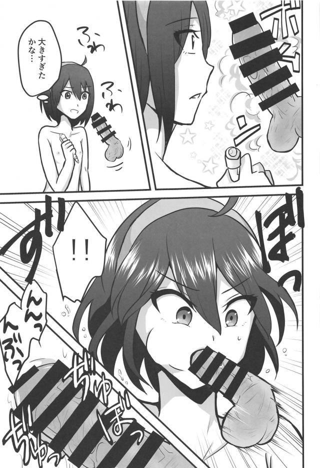オチンポ具現化オナニーにハマってしまった季美ほか二本立て <> 004
