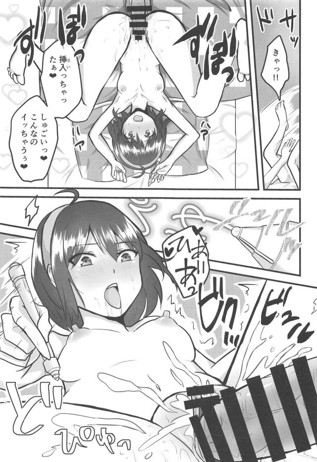 オチンポ具現化オナニーにハマってしまった季美ほか二本立て <> 006