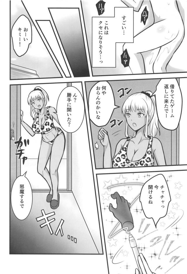 オチンポ具現化オナニーにハマってしまった季美ほか二本立て <> 007