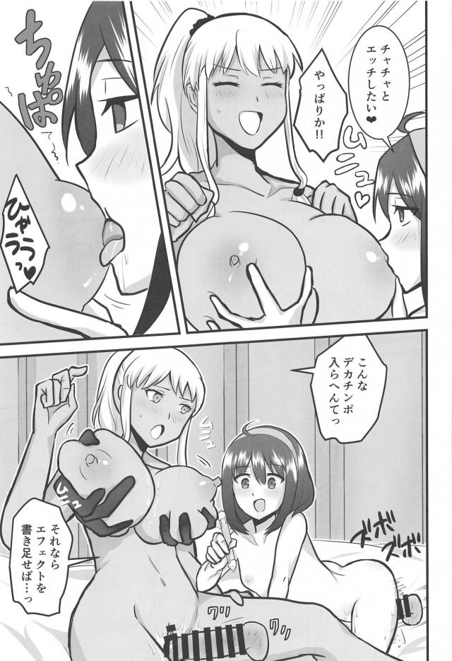オチンポ具現化オナニーにハマってしまった季美ほか二本立て <> 012