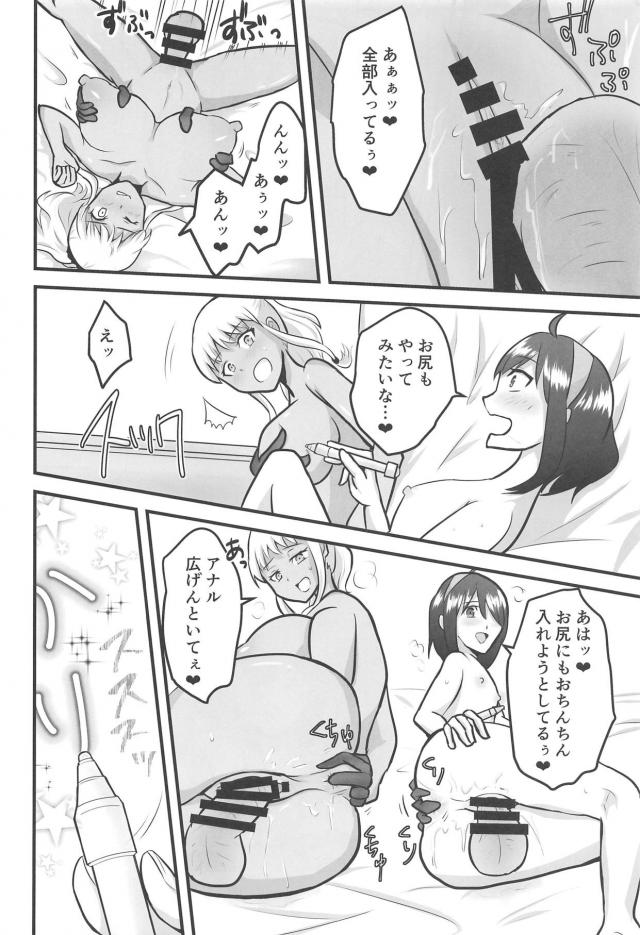 オチンポ具現化オナニーにハマってしまった季美ほか二本立て <> 013
