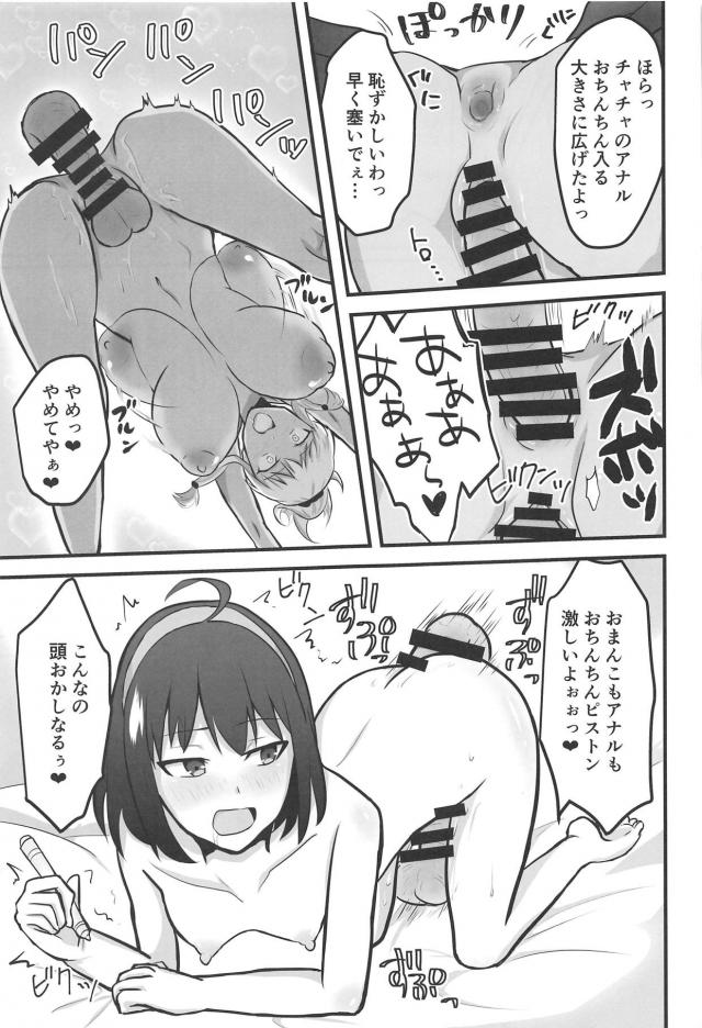 オチンポ具現化オナニーにハマってしまった季美ほか二本立て <> 014
