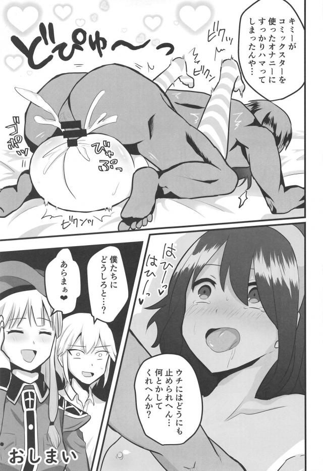 オチンポ具現化オナニーにハマってしまった季美ほか二本立て <> 018
