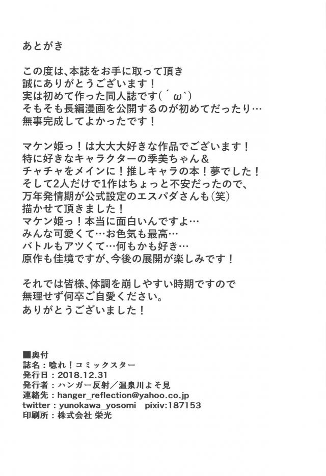 オチンポ具現化オナニーにハマってしまった季美ほか二本立て <> 029
