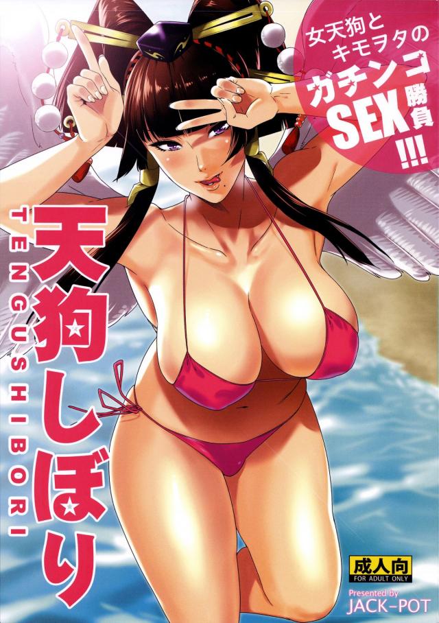 天狗美女嫁とキモオタ夫の主従逆転セックス！チンカスチンポを美味しそうにごっくんする嫁を便所扱いするキモオタ。 <> 1