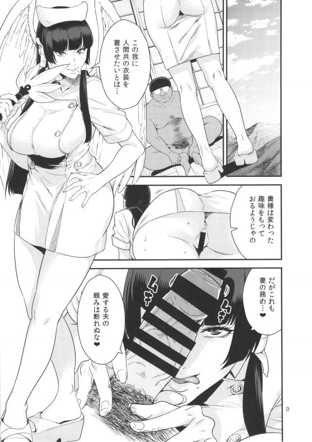 天狗美女嫁とキモオタ夫の主従逆転セックス！チンカスチンポを美味しそうにごっくんする嫁を便所扱いするキモオタ。 <> 008