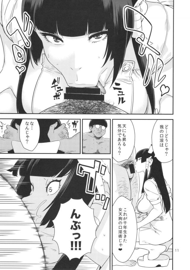 天狗美女嫁とキモオタ夫の主従逆転セックス！チンカスチンポを美味しそうにごっくんする嫁を便所扱いするキモオタ。 <> 010