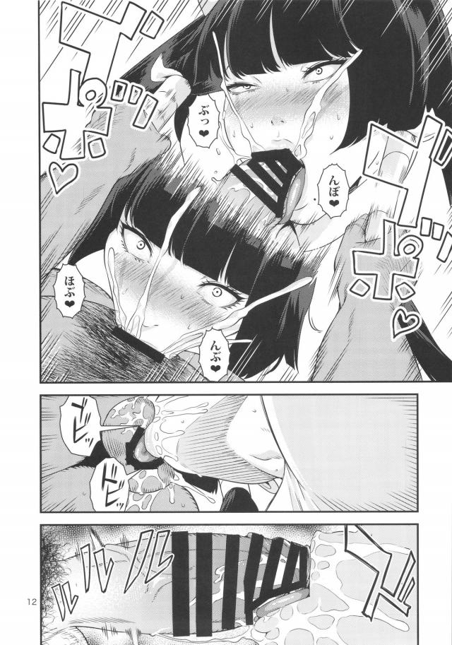 天狗美女嫁とキモオタ夫の主従逆転セックス！チンカスチンポを美味しそうにごっくんする嫁を便所扱いするキモオタ。 <> 011