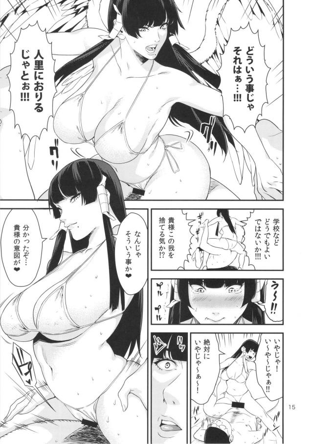 天狗美女嫁とキモオタ夫の主従逆転セックス！チンカスチンポを美味しそうにごっくんする嫁を便所扱いするキモオタ。 <> 014