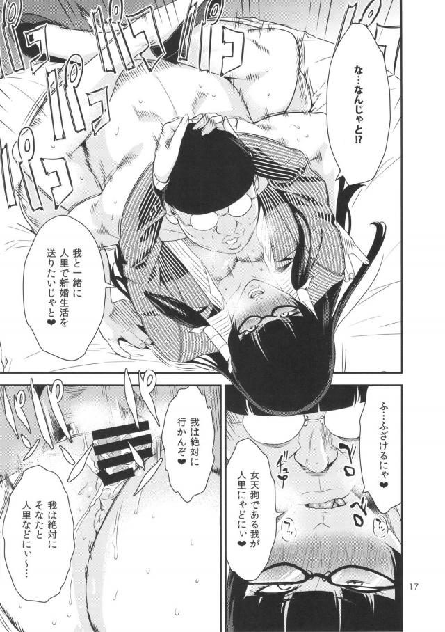 天狗美女嫁とキモオタ夫の主従逆転セックス！チンカスチンポを美味しそうにごっくんする嫁を便所扱いするキモオタ。 <> 016