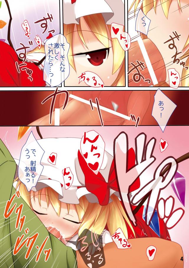 Sっ娘処女フランちゃんと中出しセックス <> 004