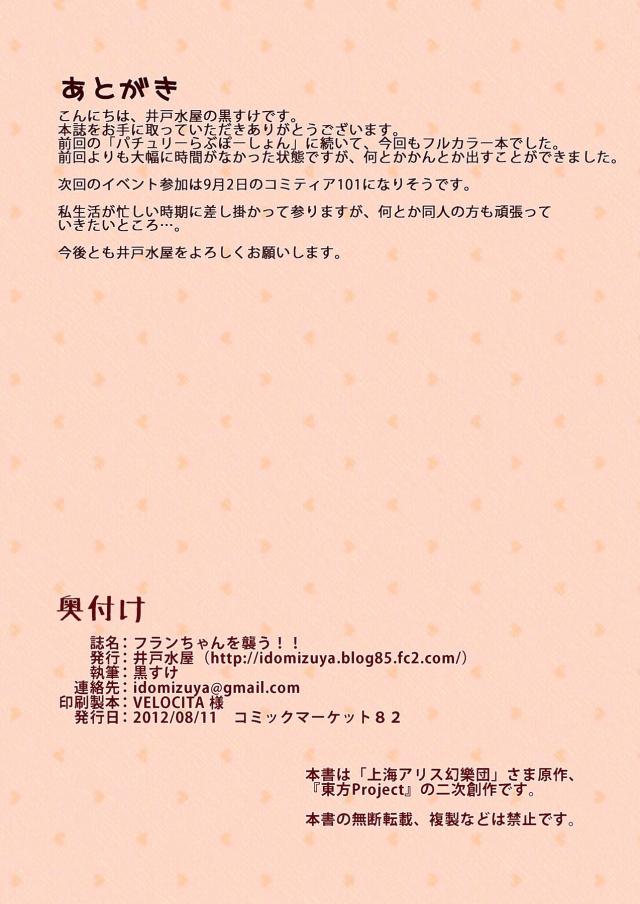 Sっ娘処女フランちゃんと中出しセックス <> 015