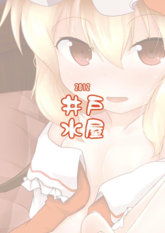 Sっ娘処女フランちゃんと中出しセックス <> 016