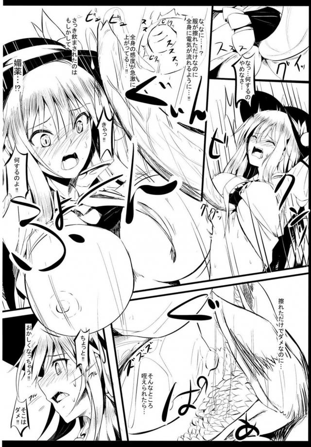 地下牢で監禁拘束された状態で触手モンスターに媚薬責めを受ける天子 <> 006