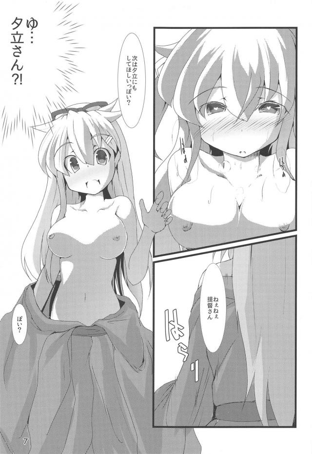 艦娘4姉妹と温泉旅行でハーレムセックス! <> 008