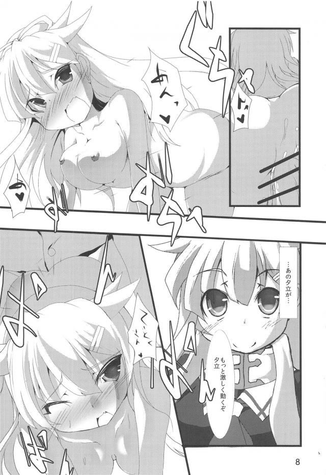 艦娘4姉妹と温泉旅行でハーレムセックス! <> 009