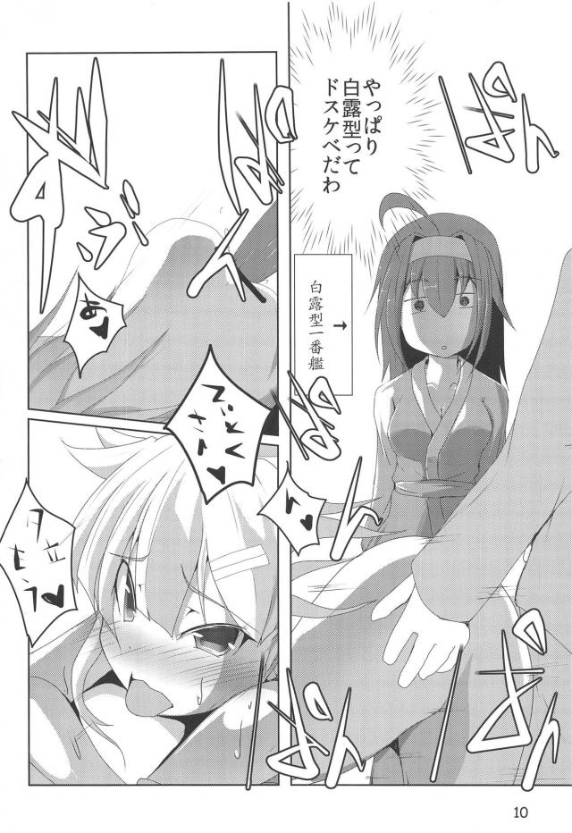 艦娘4姉妹と温泉旅行でハーレムセックス! <> 011