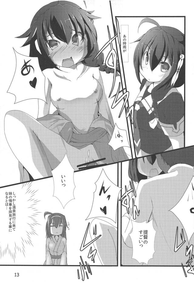 艦娘4姉妹と温泉旅行でハーレムセックス! <> 014