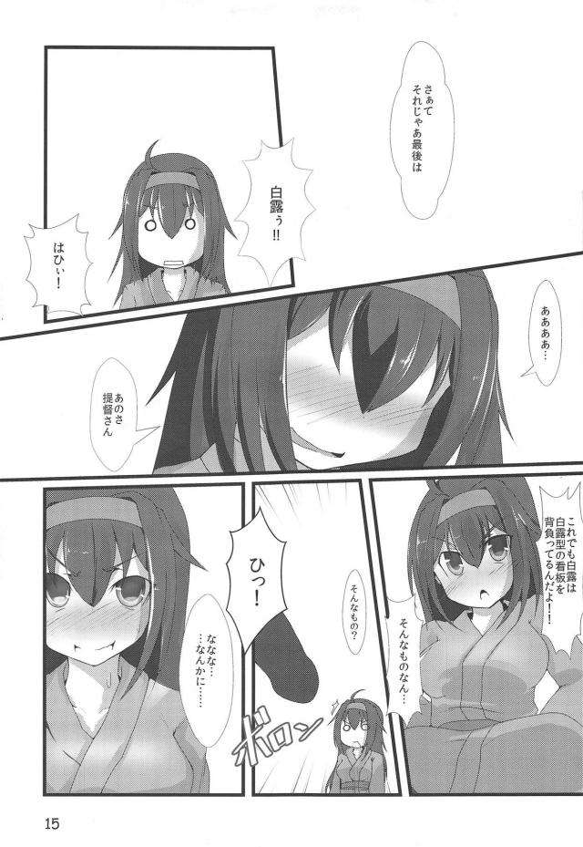 艦娘4姉妹と温泉旅行でハーレムセックス! <> 016
