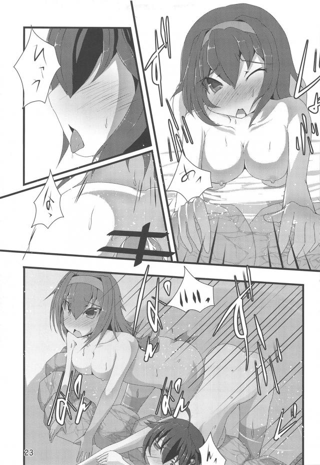 艦娘4姉妹と温泉旅行でハーレムセックス! <> 024