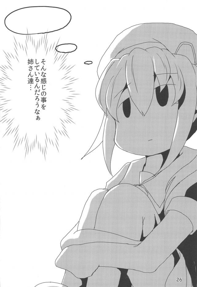 艦娘4姉妹と温泉旅行でハーレムセックス! <> 027