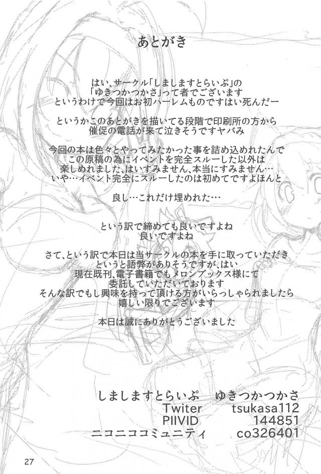 艦娘4姉妹と温泉旅行でハーレムセックス! <> 028
