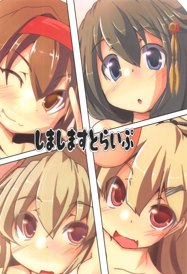 艦娘4姉妹と温泉旅行でハーレムセックス! <> 029