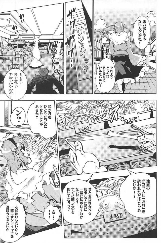 東方のダイヤモンドは砕けない7 <> 004