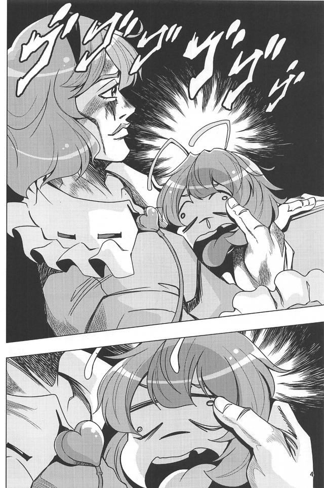 東方のダイヤモンドは砕けない7 <> 005