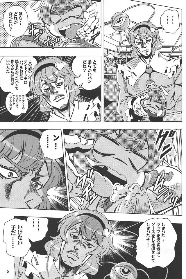 東方のダイヤモンドは砕けない7 <> 006