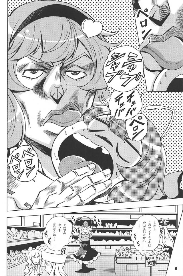 東方のダイヤモンドは砕けない7 <> 007