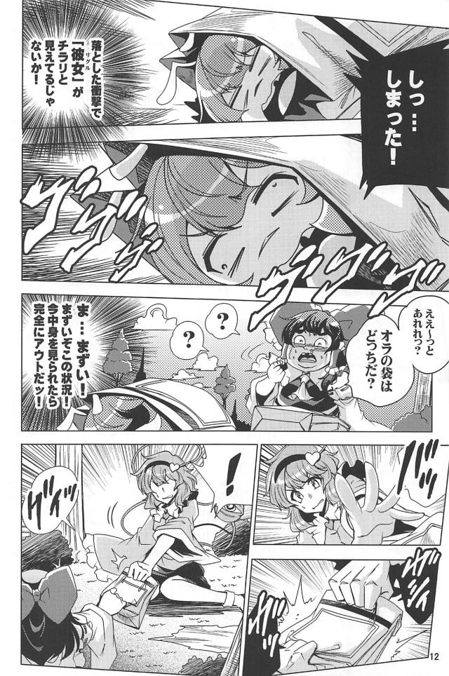 東方のダイヤモンドは砕けない7 <> 013