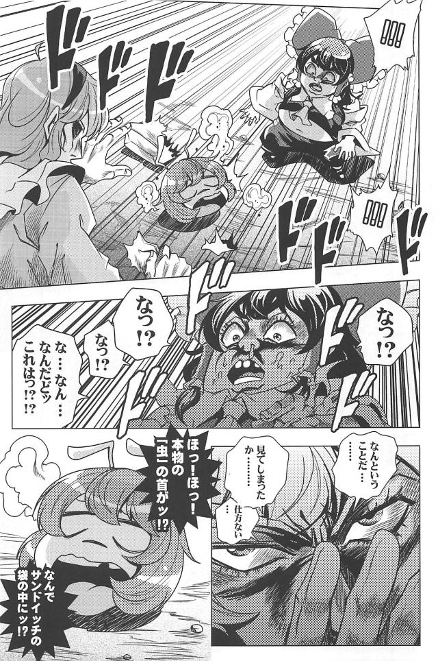 東方のダイヤモンドは砕けない7 <> 016