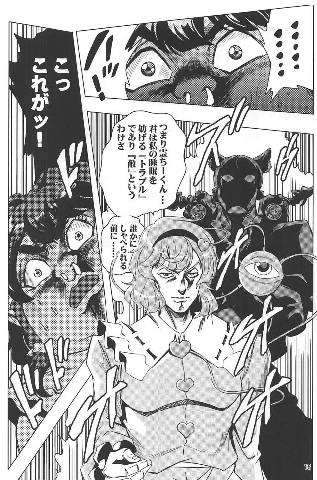 東方のダイヤモンドは砕けない7 <> 019