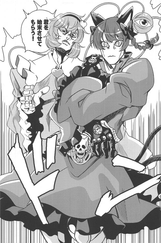 東方のダイヤモンドは砕けない7 <> 020