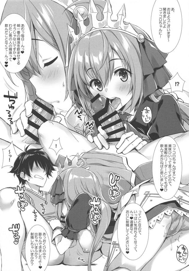 朝一番の生ザーメンいただきますッ！そのまま下のお口にも中出しザーメン！ <> 004
