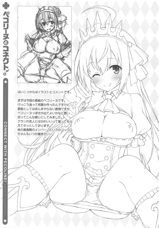 朝一番の生ザーメンいただきますッ！そのまま下のお口にも中出しザーメン！ <> 008