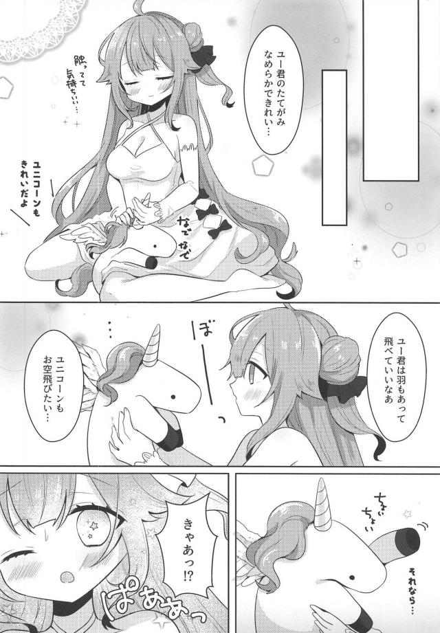 発情羽つきユニコーンとラブラブSEX <> 004