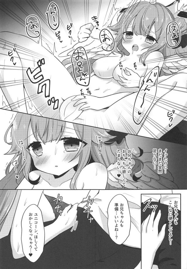 発情羽つきユニコーンとラブラブSEX <> 007